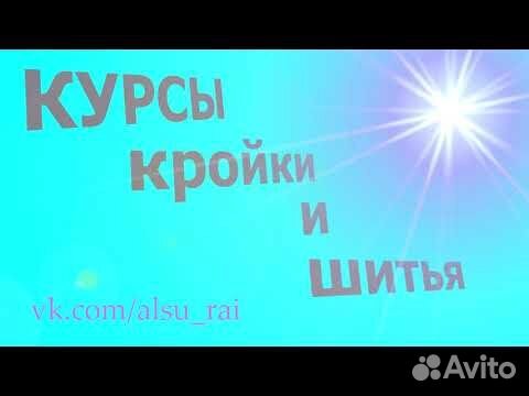 Преподаватель кройки и шитья (курсы кройки и шитья в Школе Коко)