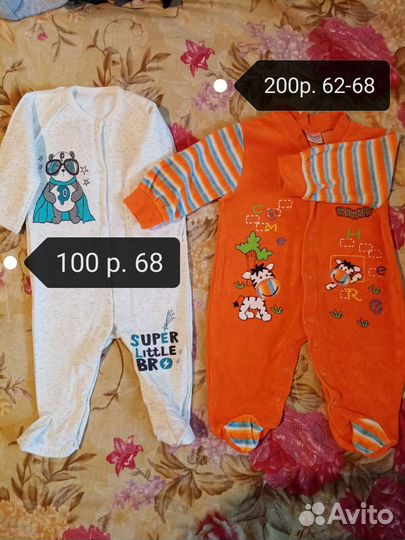 Вещи пакетом на мальчика 3 - 6мес
