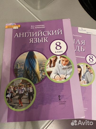 Учебники 8 класс