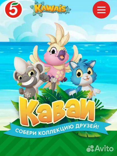 Каваи для браслетов из Пятёрочки