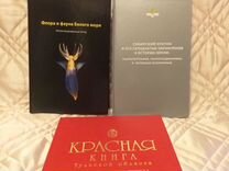 Книга "Флора и фауна Белого моря"