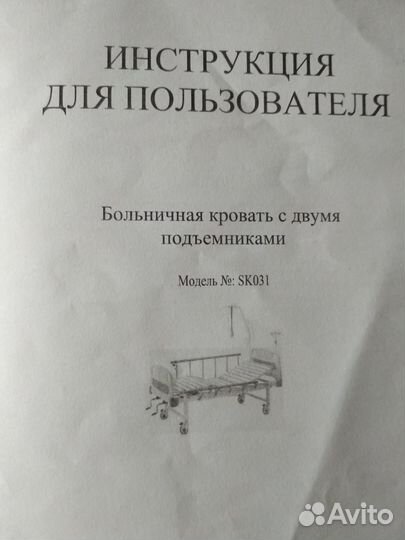 Кровать больничная