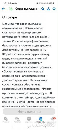 Соска-пустышка Eezykid силиконовая