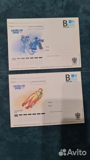 Открытки олимпийский Сочи