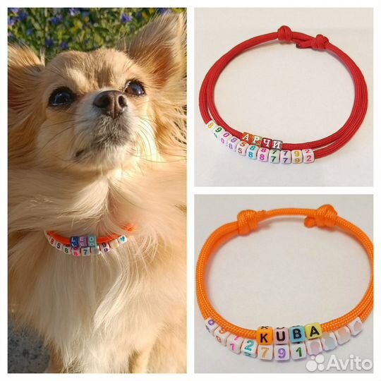 Адресники для собак