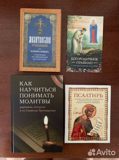 Православная учебная литература
