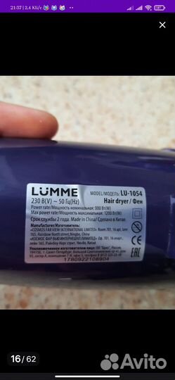 Фен для волос бу