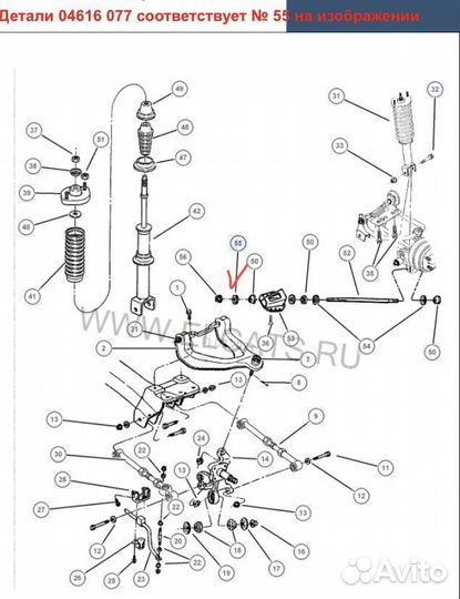 Шайба тяги задней подвески Chrysler