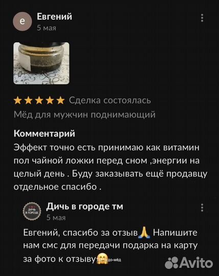 Чудо- мед веселый 250 мл