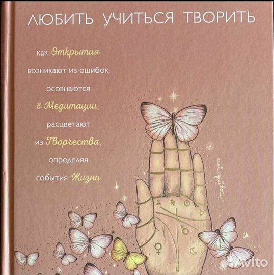 Ани Эгоиста Любить. Учиться. Творить