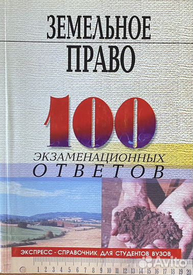 Юридическая литература