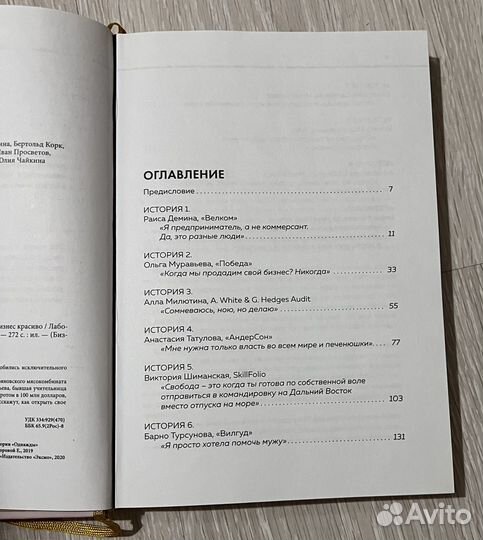 Книга Это ее дело