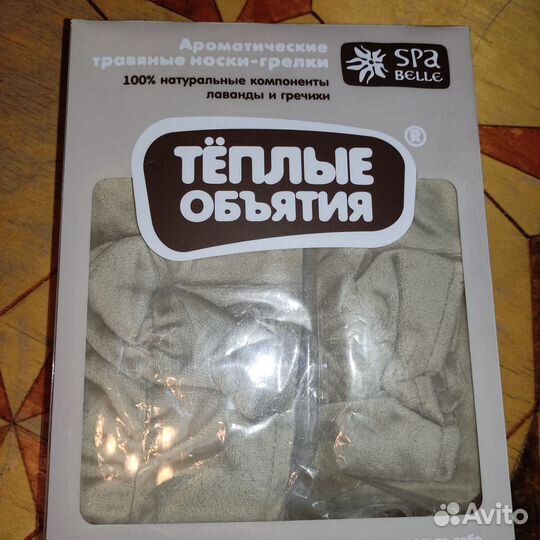 Ароматические травяные носки грелки