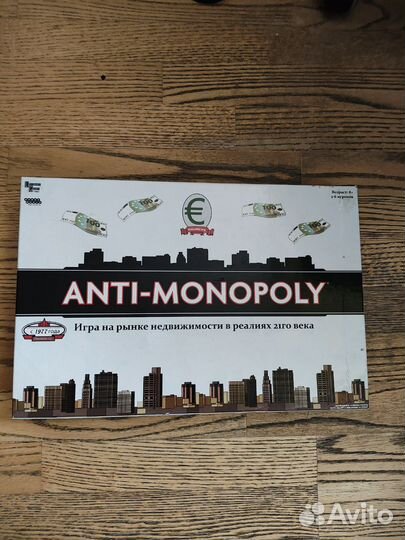 Антимонополия