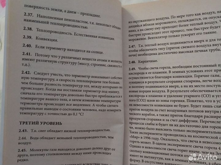 Гдз по физике 8 класс