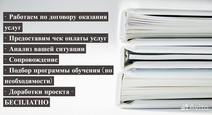 Бизнес-план для социального контракта/Гарантия
