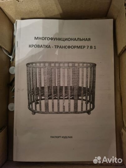 Кроватка трансформер 7 в 1