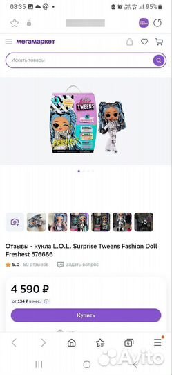 LOL Surprise Кукла Tweens Doll - Freshest