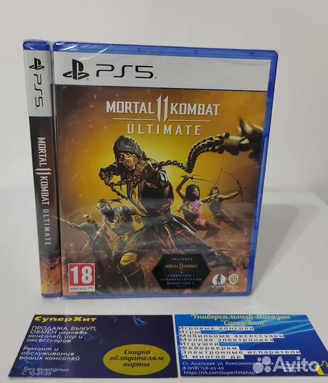 Mortal Kombat 11 Ultimate PS5. Новый Рус. Субтитры