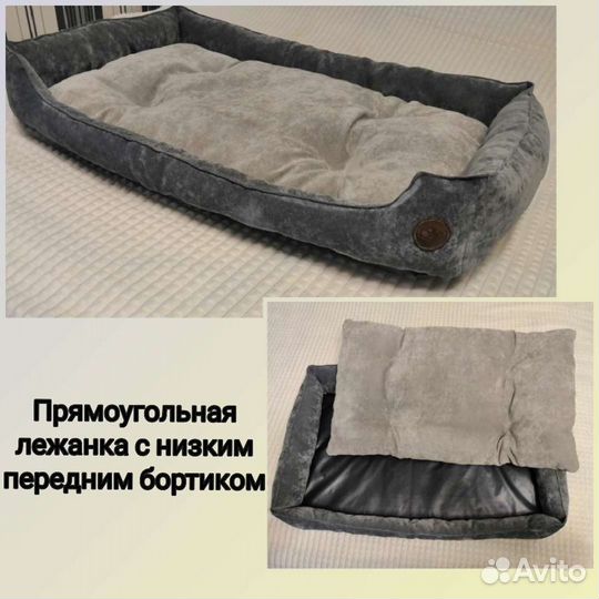 Новая лежанка со съемной подушкой для питомца