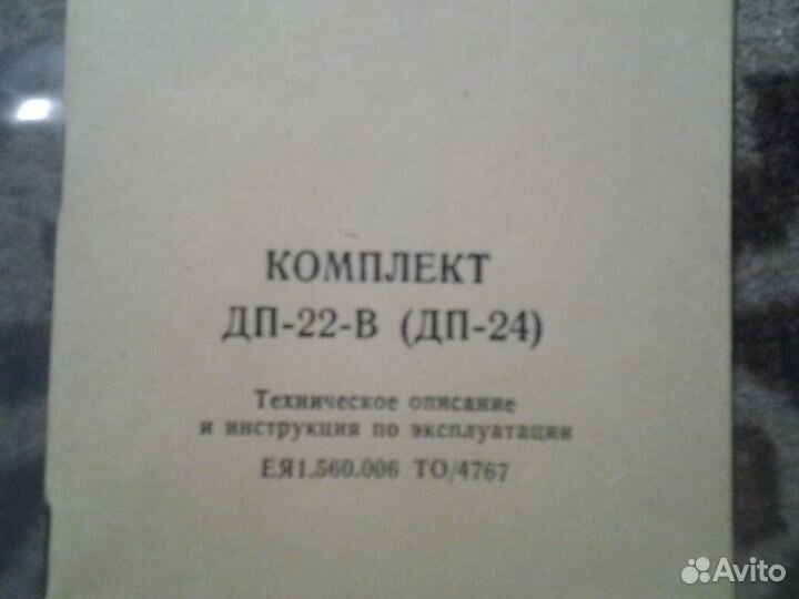 Дп-24 счётчик дозы,дозиметр (новые с хранения)