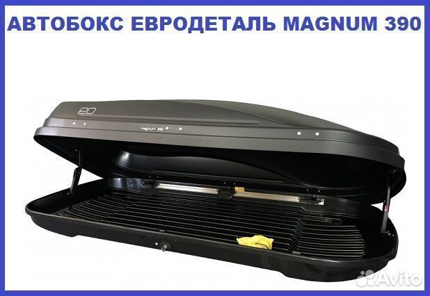 Автобокс евродеталь ED 390 черный карбон