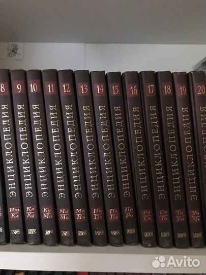 Энциклопедия