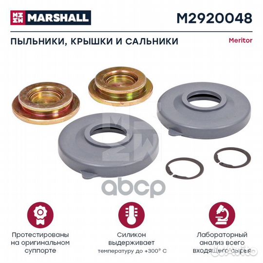 Пыльники, крышки и сальники суппорта HCV iveco