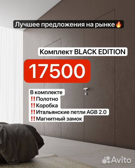 Комплект дверей с коробом petma