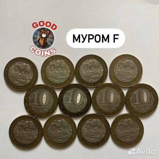 Биметаллические монеты 10 рублей 2000-2018 г