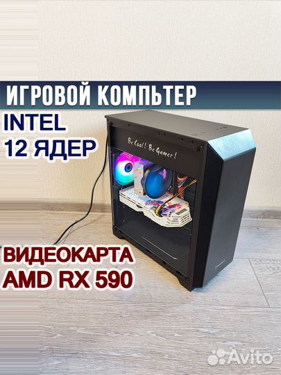 Игровой компьютер готовый в сборе. Intel AMD