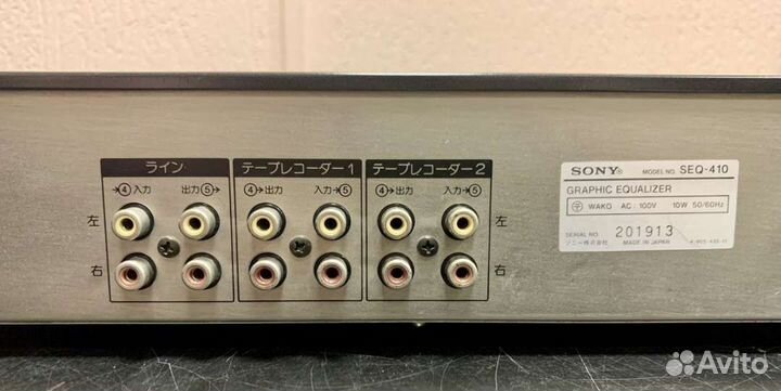Эквалайзер Sony SEQ-410