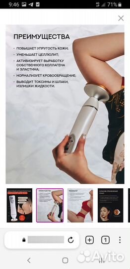 Вакуумный массажер для тела