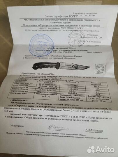 Нож охотничий(скорпион ) Кизляр