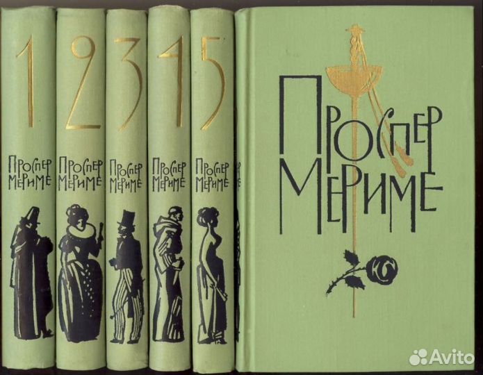 Проспер Мериме Собрание сочинений 5 томов