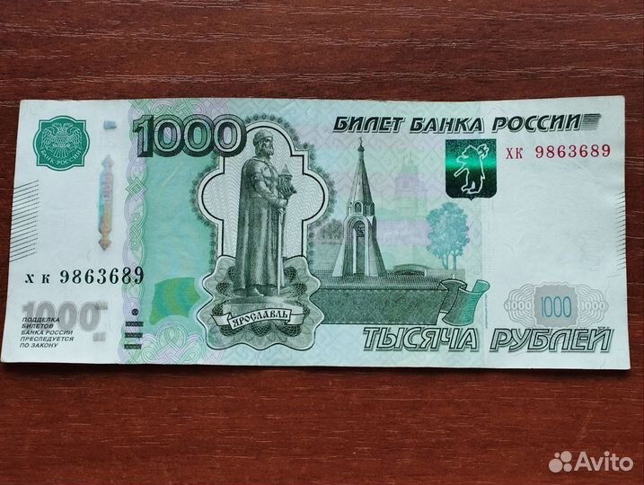 Купюра с зеркальным номером 740 1 047; 986 3 689