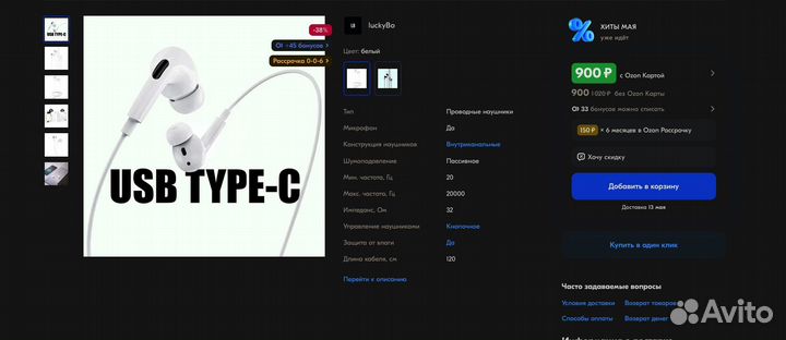 Проводные наушники USB type-C с микрофоном для сма