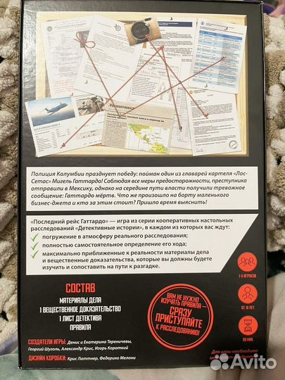 Настольная игра 