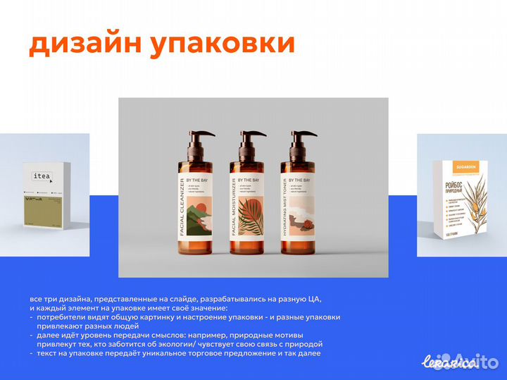 Графический дизайнер l Логотипы l Фирменный стиль