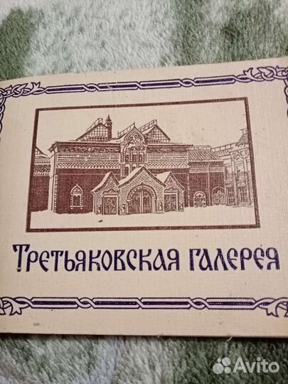 Наборы открыток