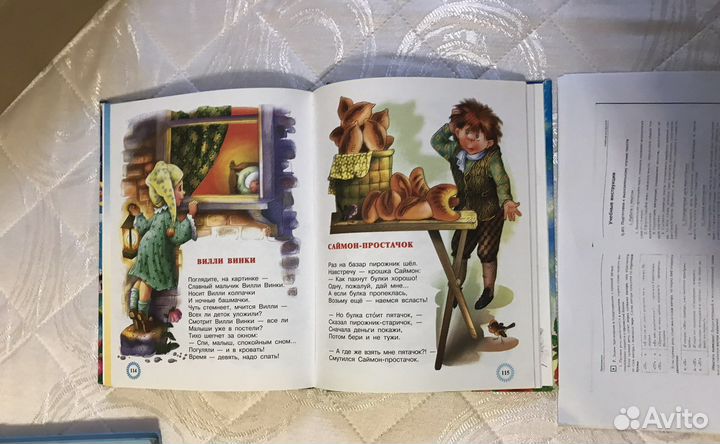 Детские книжки