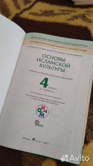 Учебники четвертого класса