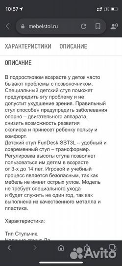 Детский стул FunDesk SST3L