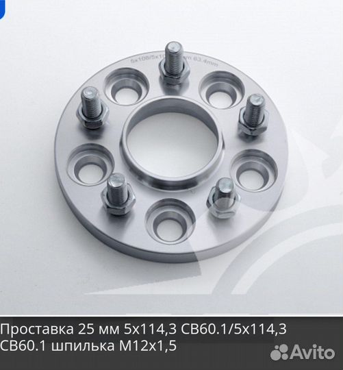 Проставка 25 мм 5х114,3 CB60.1 шп М12х1,5