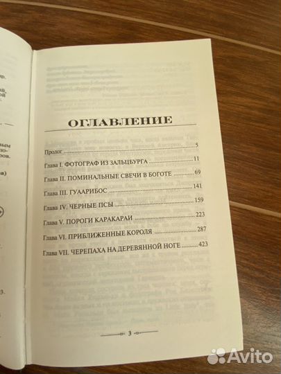 Книга Зеленый король