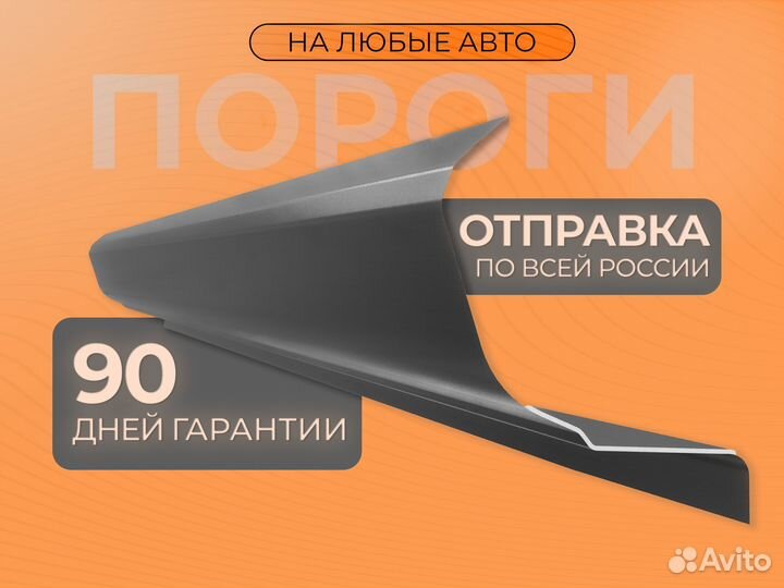 Ремонтные пороги и арки Fiat Вырица