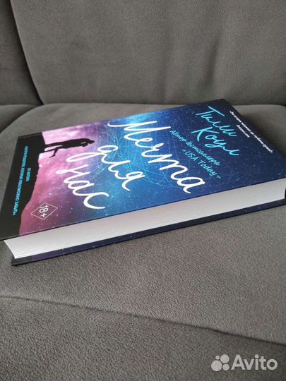 Тилли Коул Мечта для Нас