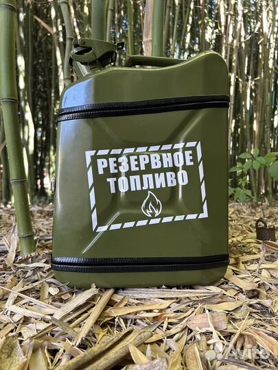 Канистра 20 литров