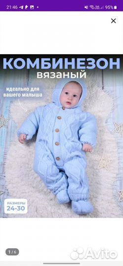 Комбинезон детский