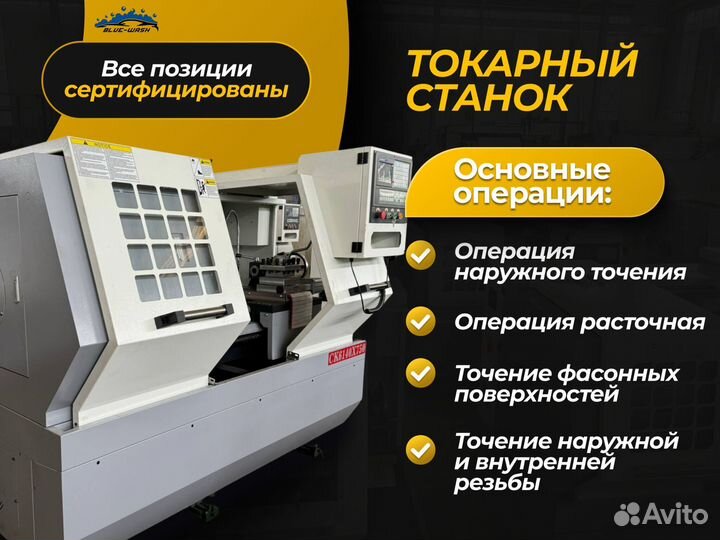 Токарный станок (новый)